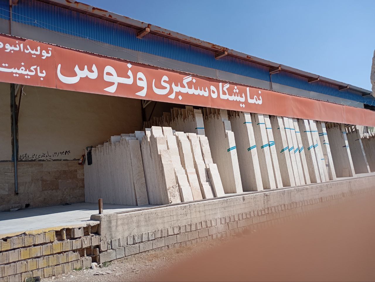 stone-cutting-show-room